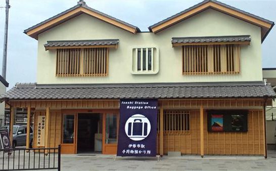 Iseshi station baggage office